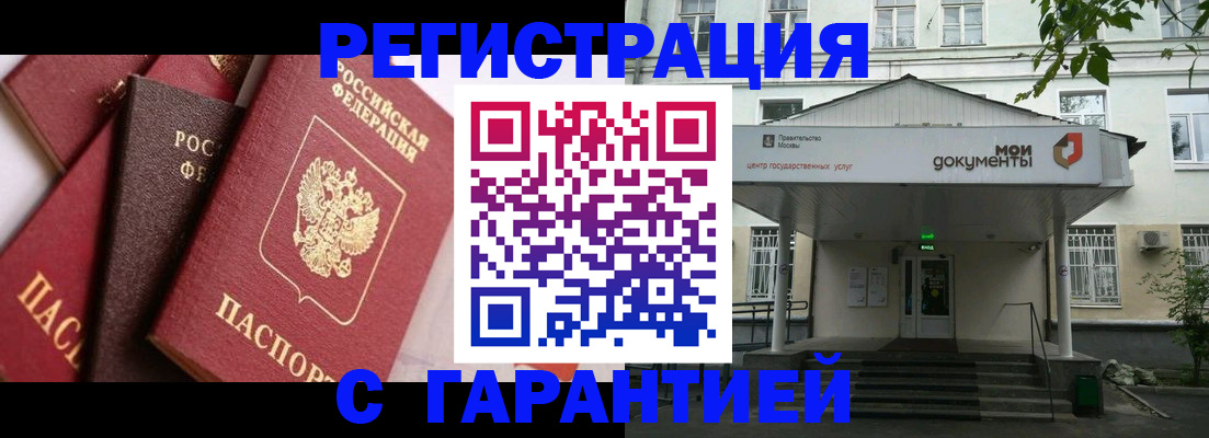 прописка регистрация в Кировграде