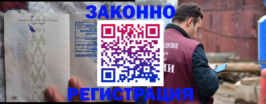 прописка для кредита в Кировграде