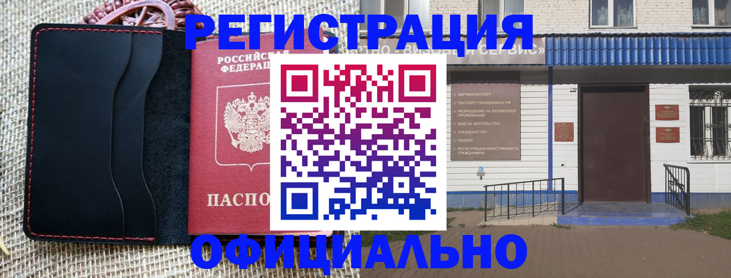 помощь с постоянной пропиской в Кировграде