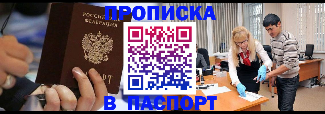 прописка паспорт в Кировграде
