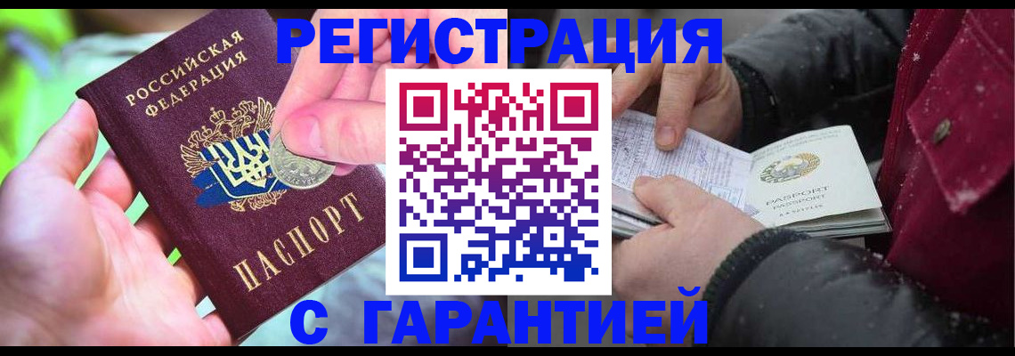 регистрация по разрешению на временное проживание в Кировграде